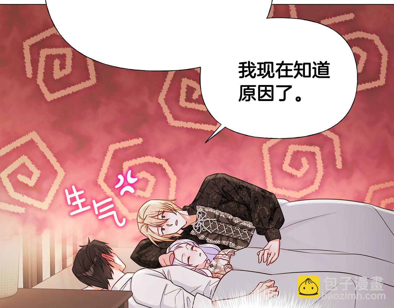 選個美男做爸爸 - 第66話 膽小鬼爸爸(3/4) - 1