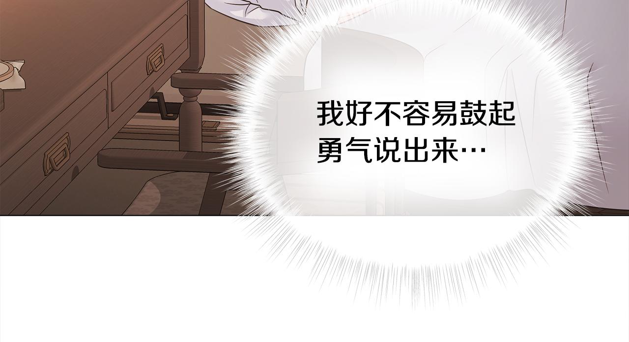 選個美男做爸爸 - 第66話 膽小鬼爸爸(3/4) - 2