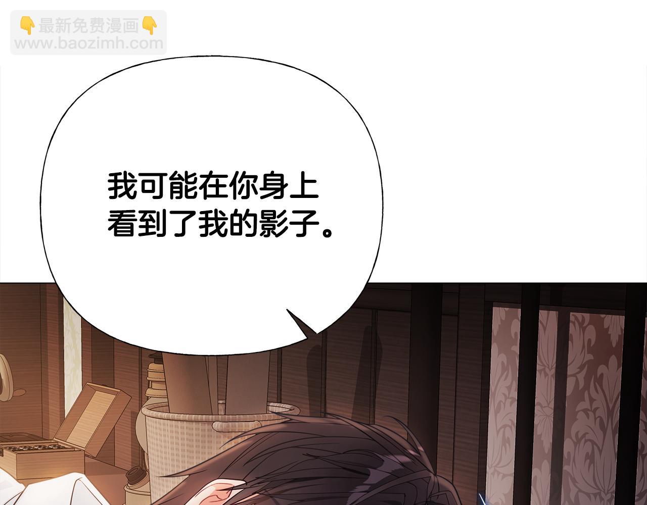 選個美男做爸爸 - 第66話 膽小鬼爸爸(3/4) - 3