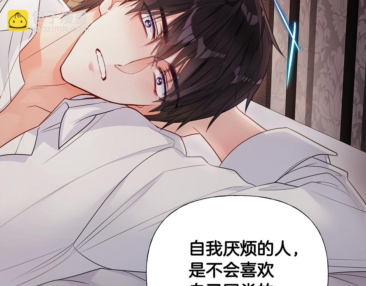 選個美男做爸爸 - 第66話 膽小鬼爸爸(3/4) - 4