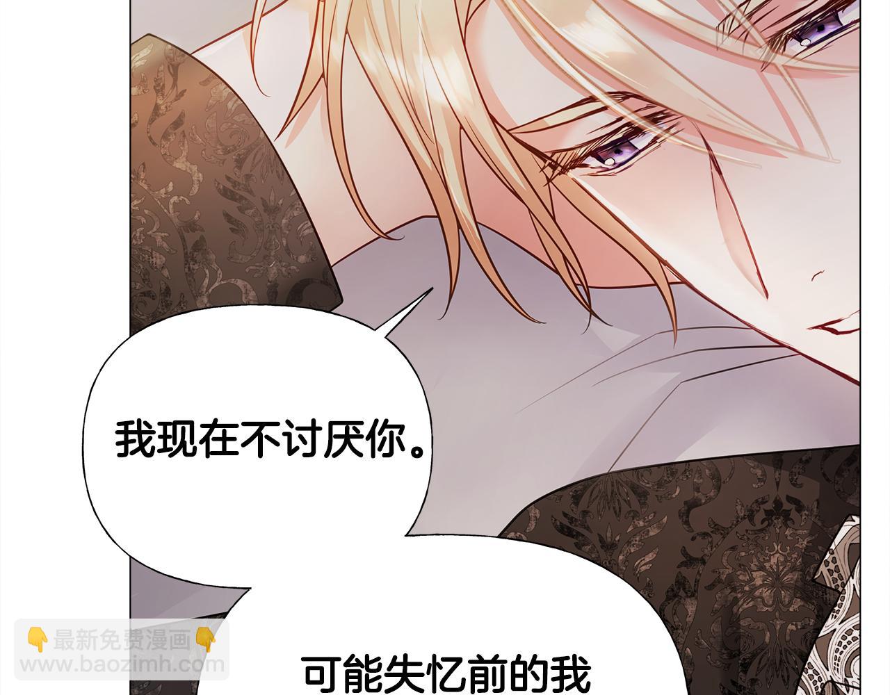 選個美男做爸爸 - 第66話 膽小鬼爸爸(3/4) - 6