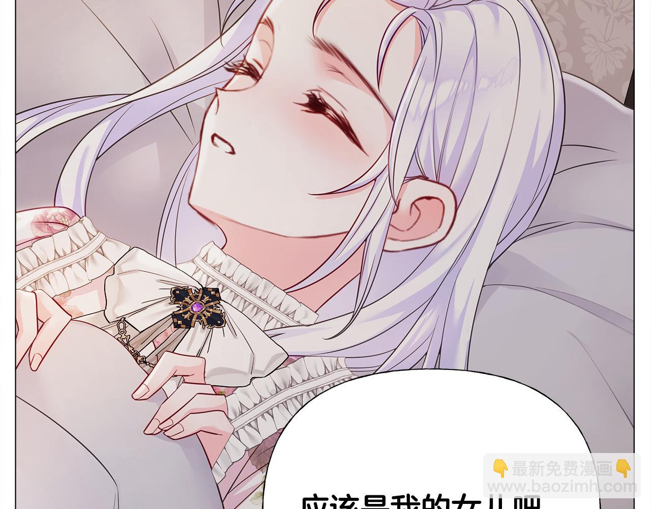 選個美男做爸爸 - 第66話 膽小鬼爸爸(3/4) - 1