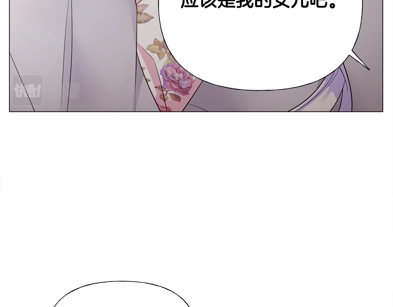 選個美男做爸爸 - 第66話 膽小鬼爸爸(3/4) - 2