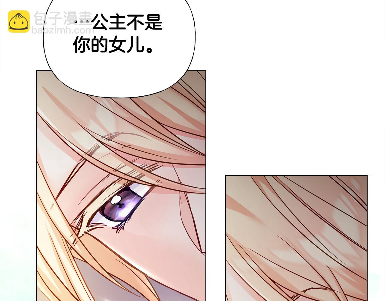 選個美男做爸爸 - 第66話 膽小鬼爸爸(3/4) - 3