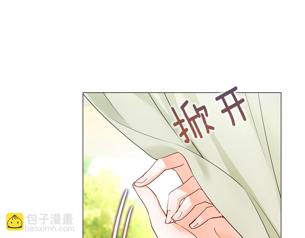 選個美男做爸爸 - 第66話 膽小鬼爸爸(3/4) - 7