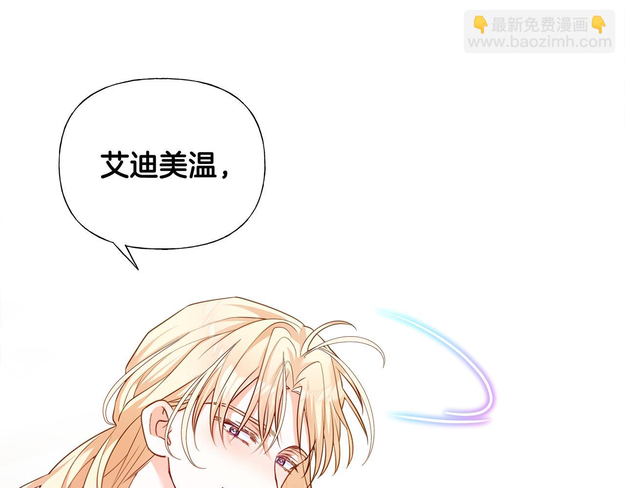 選個美男做爸爸 - 第66話 膽小鬼爸爸(3/4) - 1