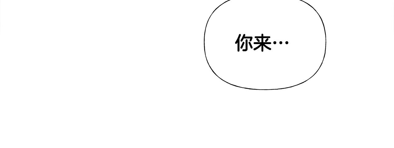 選個美男做爸爸 - 第66話 膽小鬼爸爸(3/4) - 3
