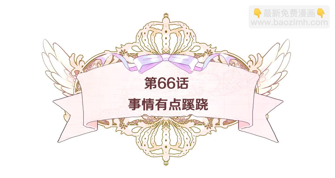 選個美男做爸爸 - 第66話 膽小鬼爸爸(1/4) - 6