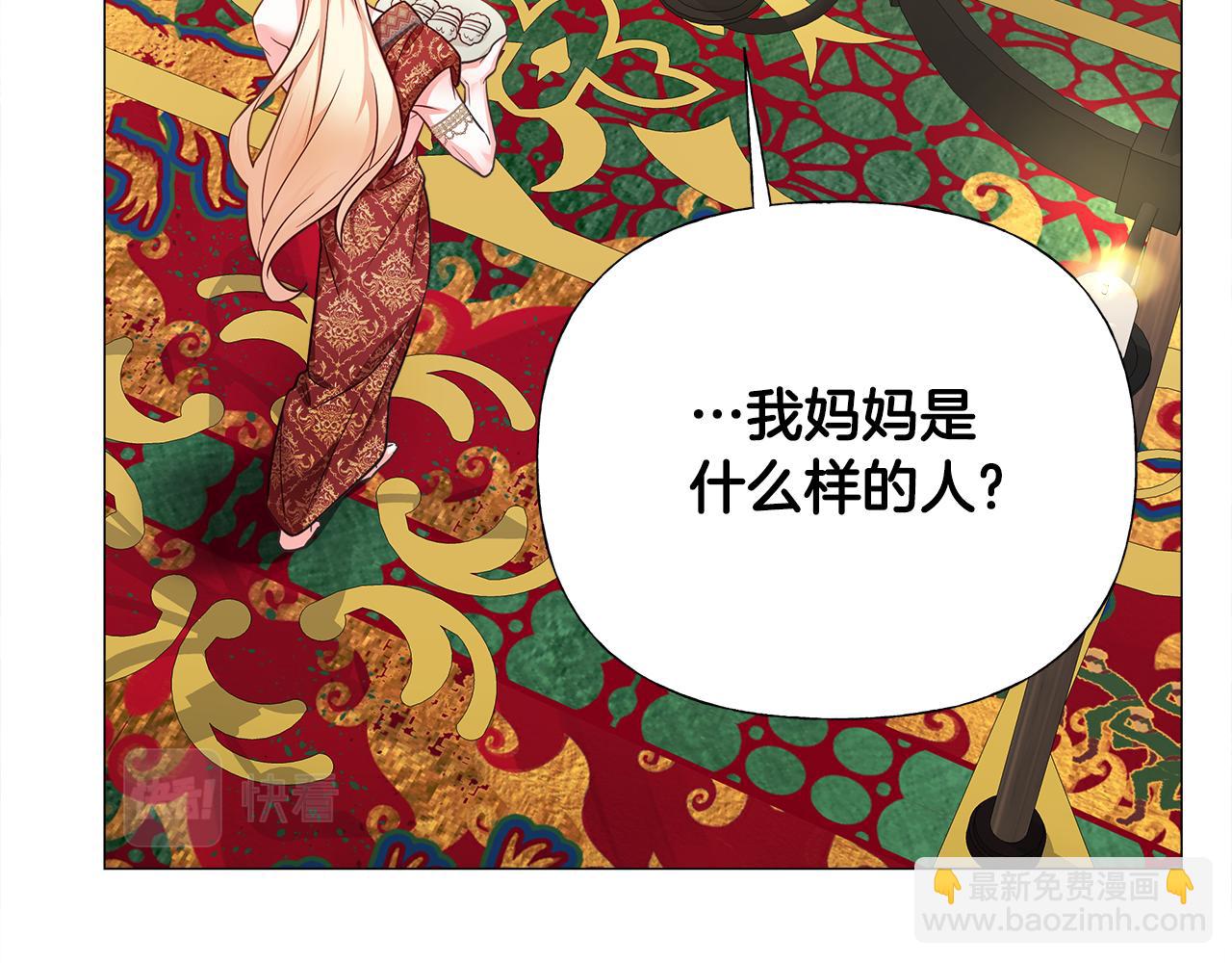 選個美男做爸爸 - 第66話 膽小鬼爸爸(3/4) - 1