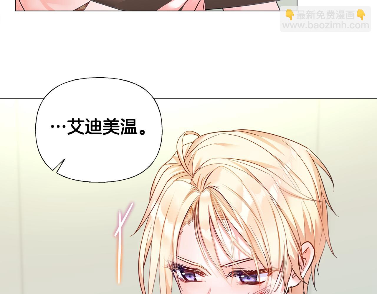 選個美男做爸爸 - 第66話 膽小鬼爸爸(3/4) - 4