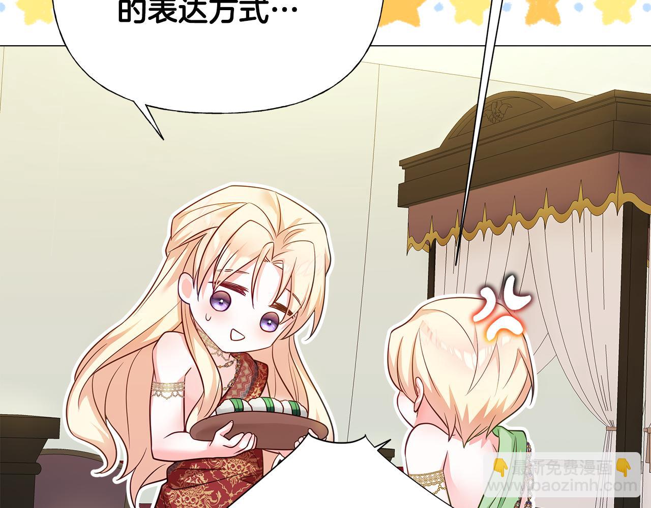 選個美男做爸爸 - 第66話 膽小鬼爸爸(4/4) - 1