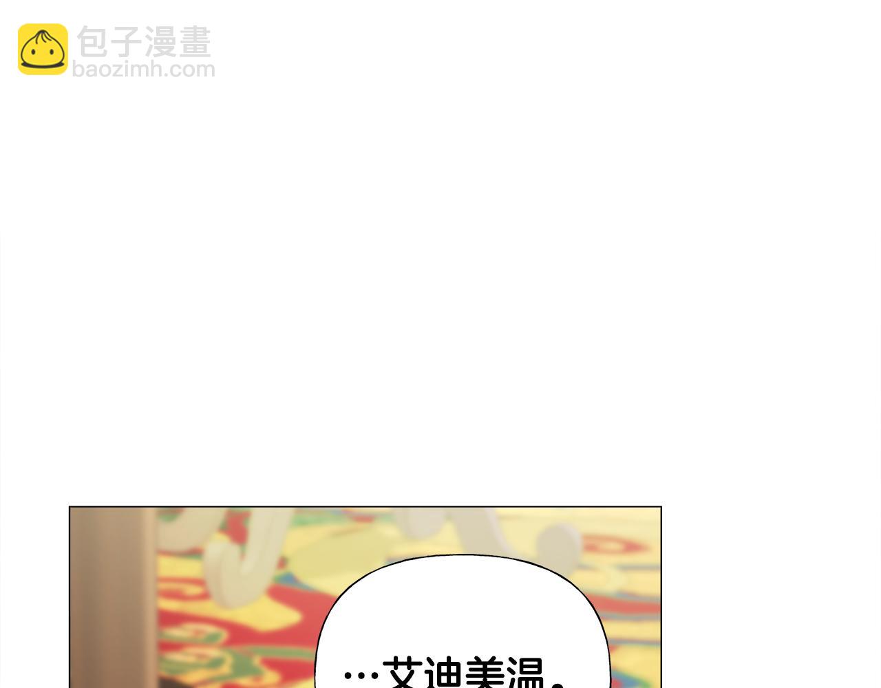 選個美男做爸爸 - 第66話 膽小鬼爸爸(4/4) - 3