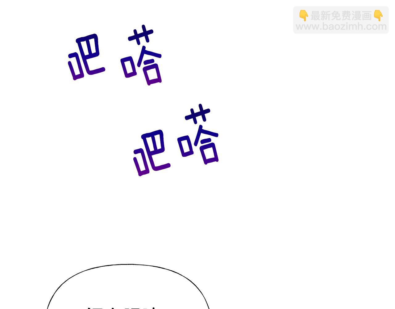 選個美男做爸爸 - 第66話 膽小鬼爸爸(4/4) - 3