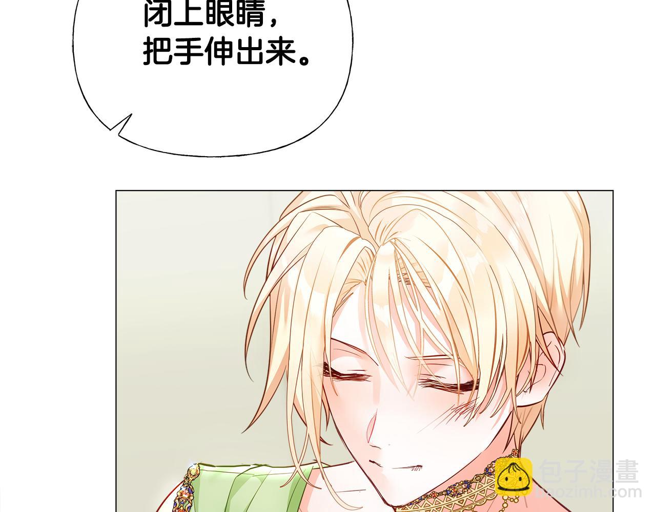 選個美男做爸爸 - 第66話 膽小鬼爸爸(4/4) - 4