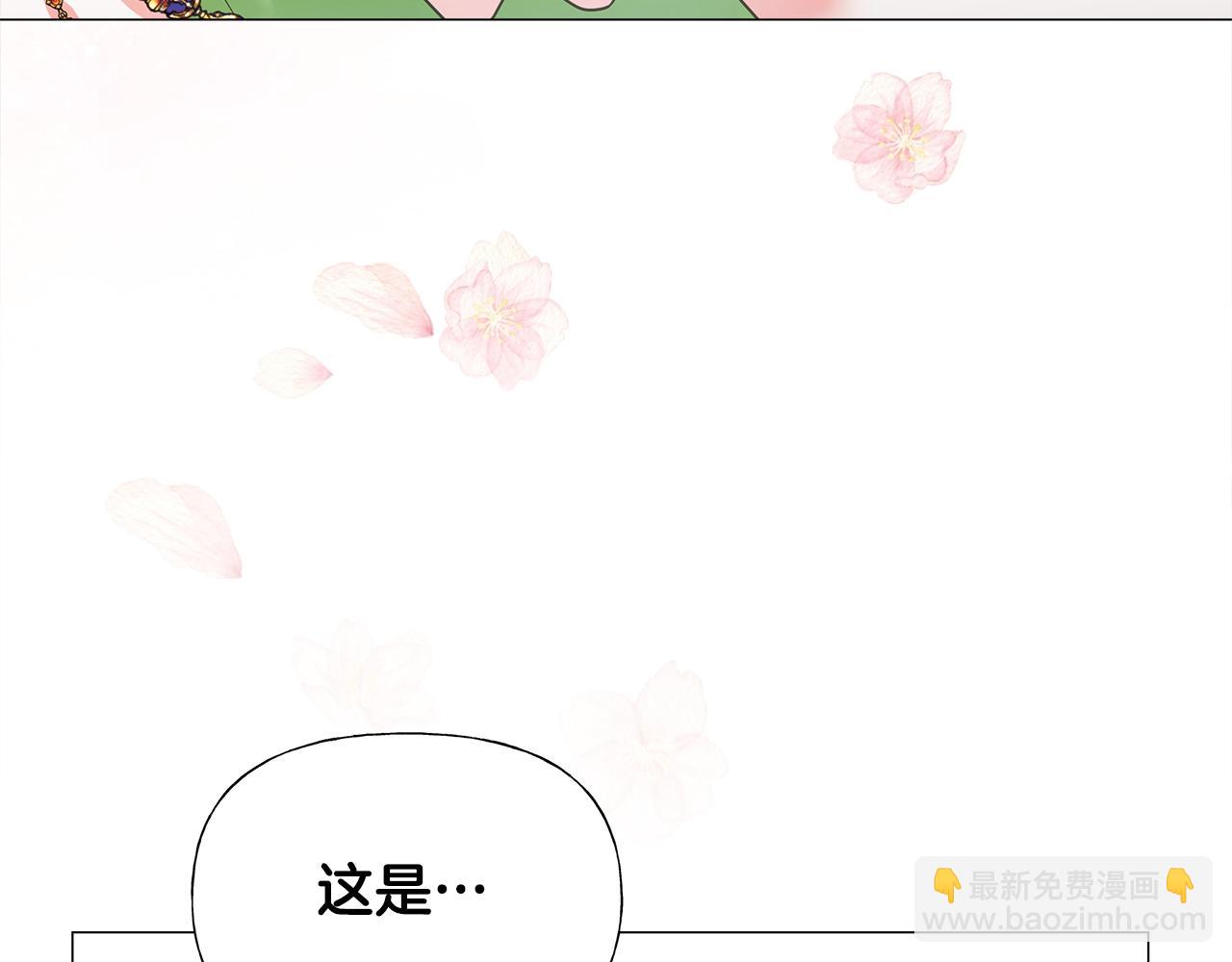 選個美男做爸爸 - 第66話 膽小鬼爸爸(4/4) - 3