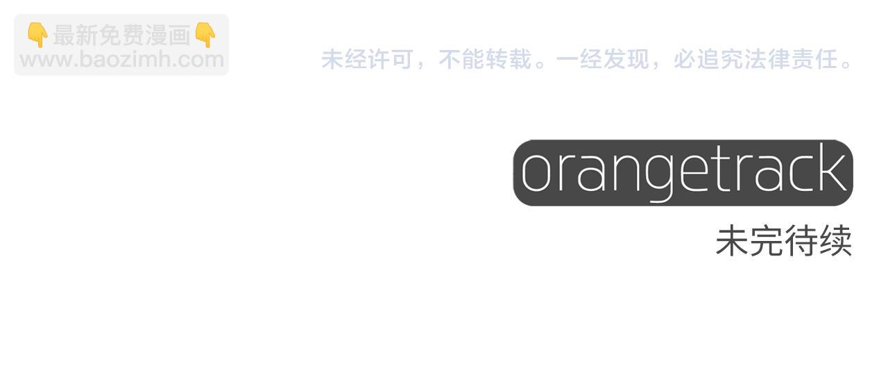 選個美男做爸爸 - 第66話 膽小鬼爸爸(4/4) - 1