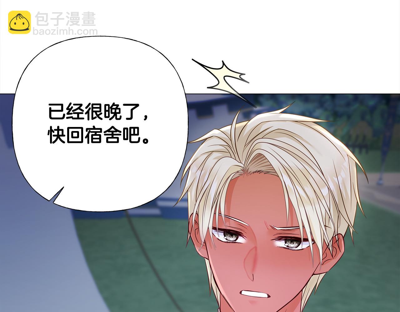 選個美男做爸爸 - 第66話 膽小鬼爸爸(1/4) - 1