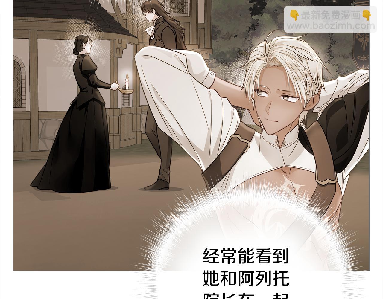 選個美男做爸爸 - 第66話 膽小鬼爸爸(1/4) - 4