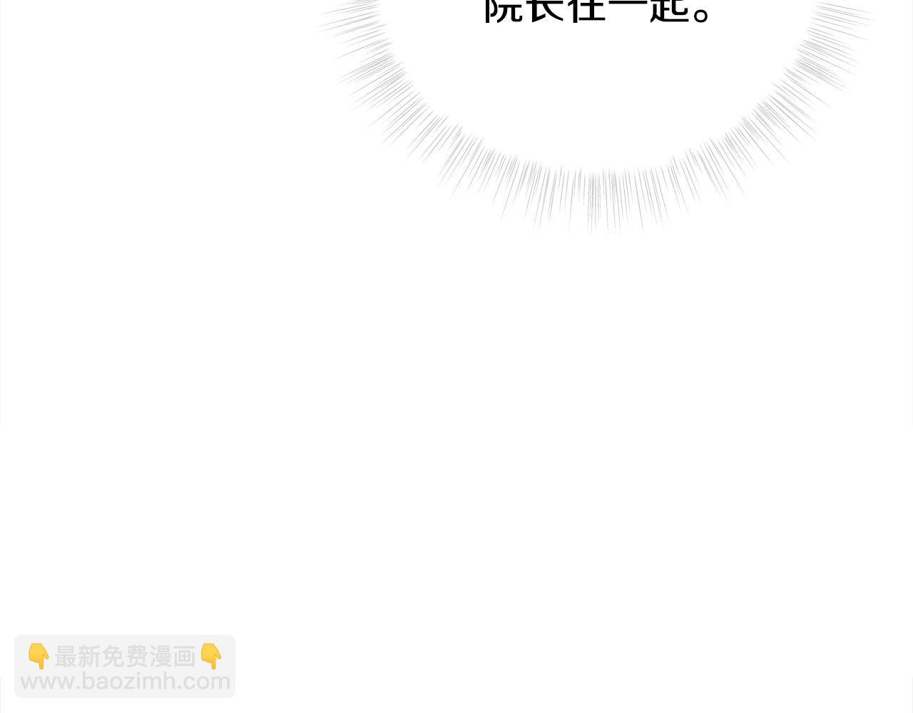 選個美男做爸爸 - 第66話 膽小鬼爸爸(1/4) - 5