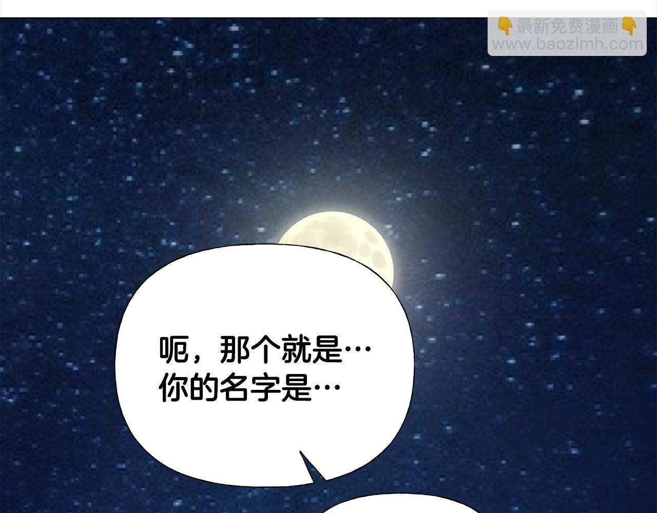 選個美男做爸爸 - 第66話 膽小鬼爸爸(1/4) - 6