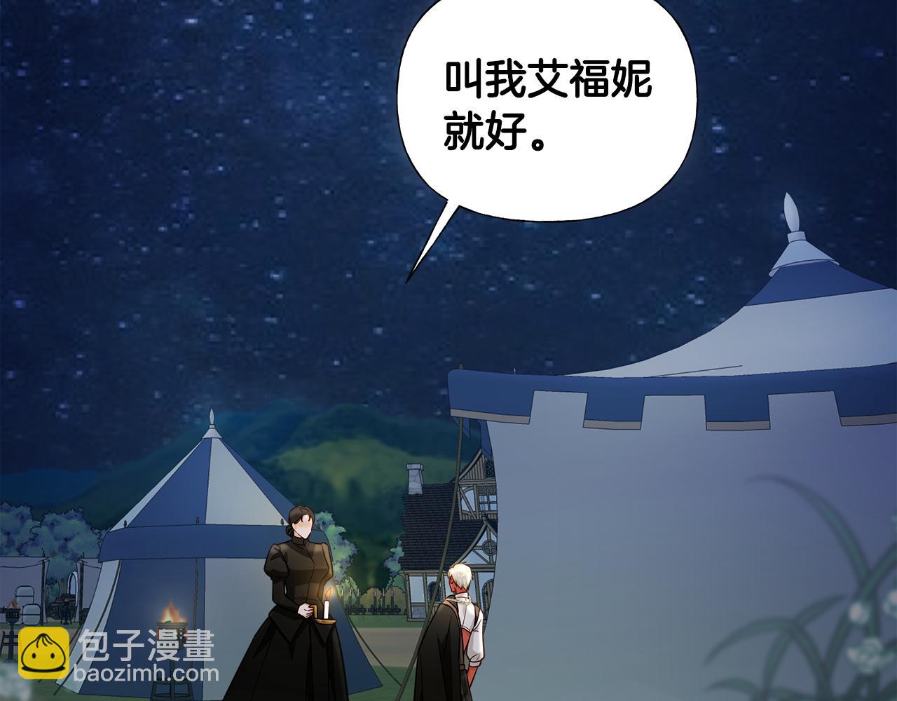 選個美男做爸爸 - 第66話 膽小鬼爸爸(1/4) - 7