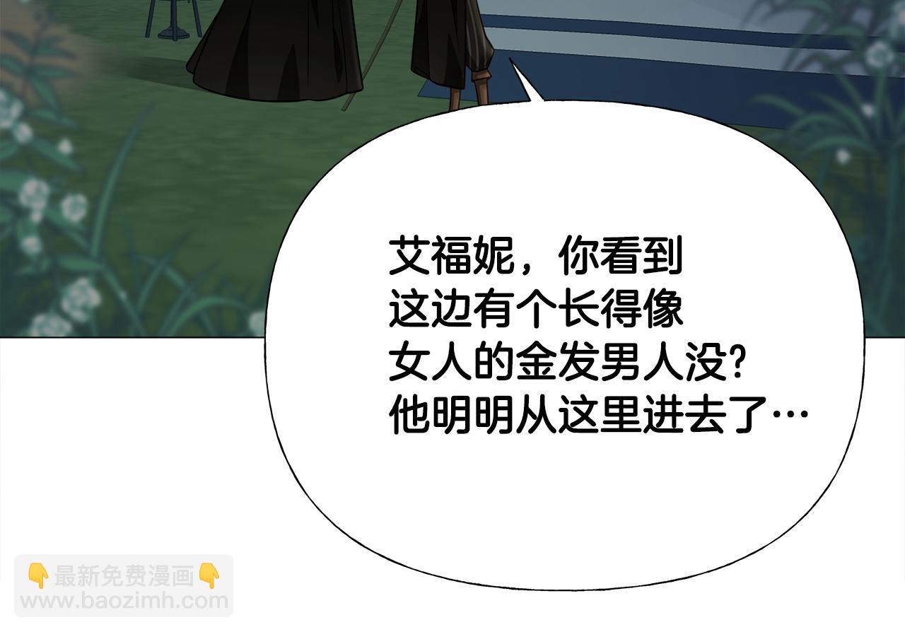 選個美男做爸爸 - 第66話 膽小鬼爸爸(1/4) - 8