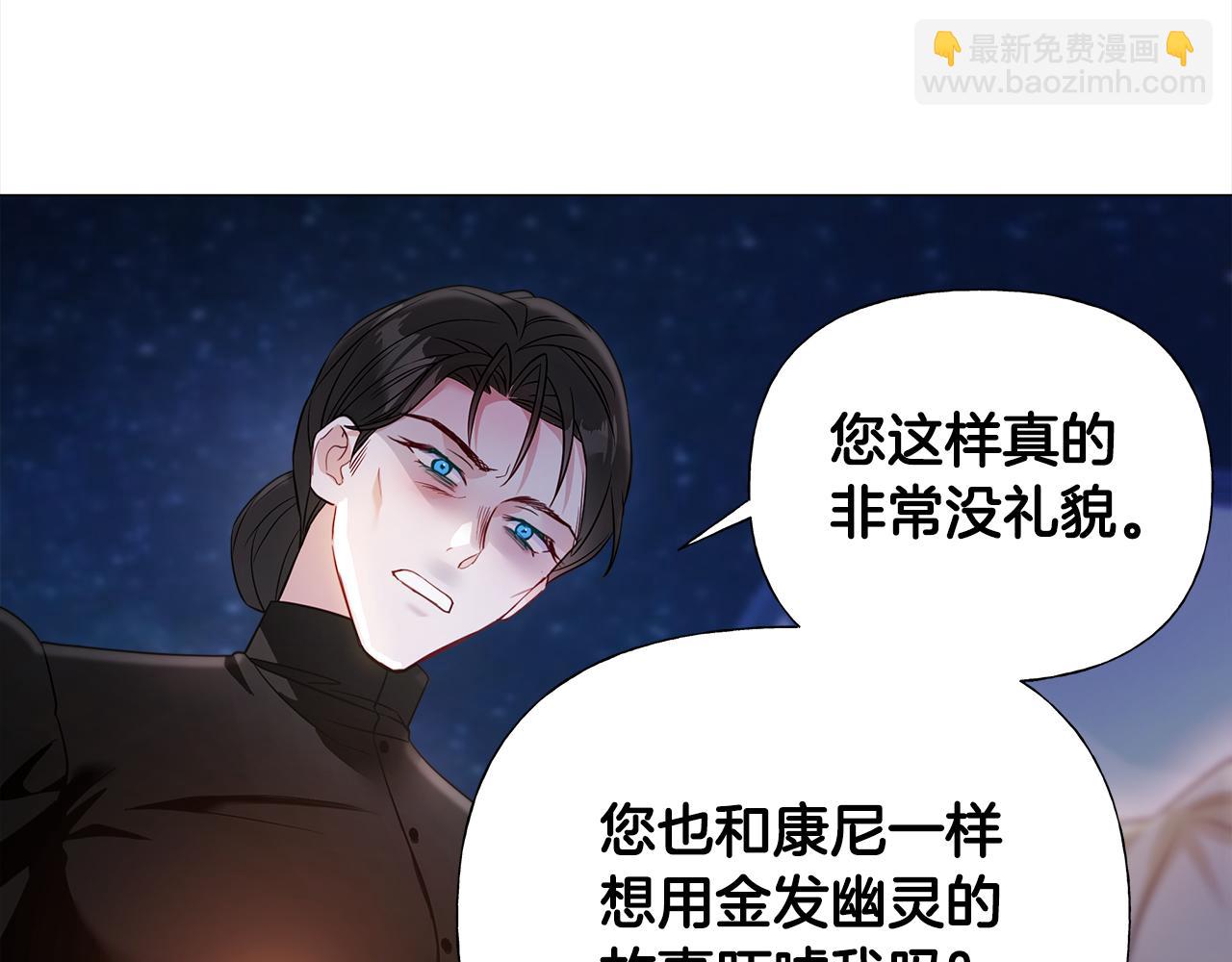 選個美男做爸爸 - 第66話 膽小鬼爸爸(1/4) - 1