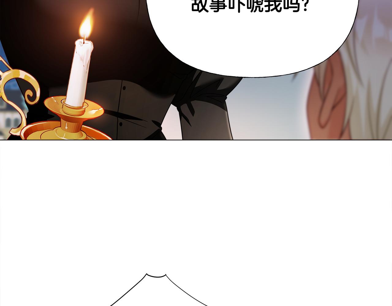 選個美男做爸爸 - 第66話 膽小鬼爸爸(1/4) - 2