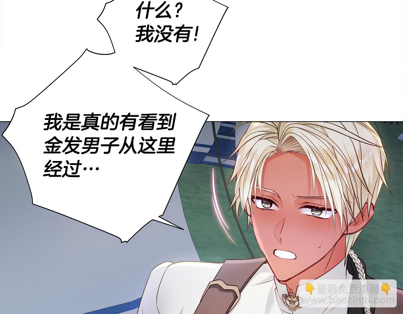 選個美男做爸爸 - 第66話 膽小鬼爸爸(1/4) - 3