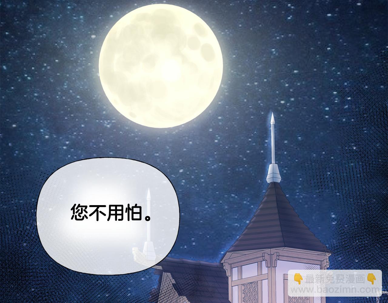 選個美男做爸爸 - 第66話 膽小鬼爸爸(1/4) - 4