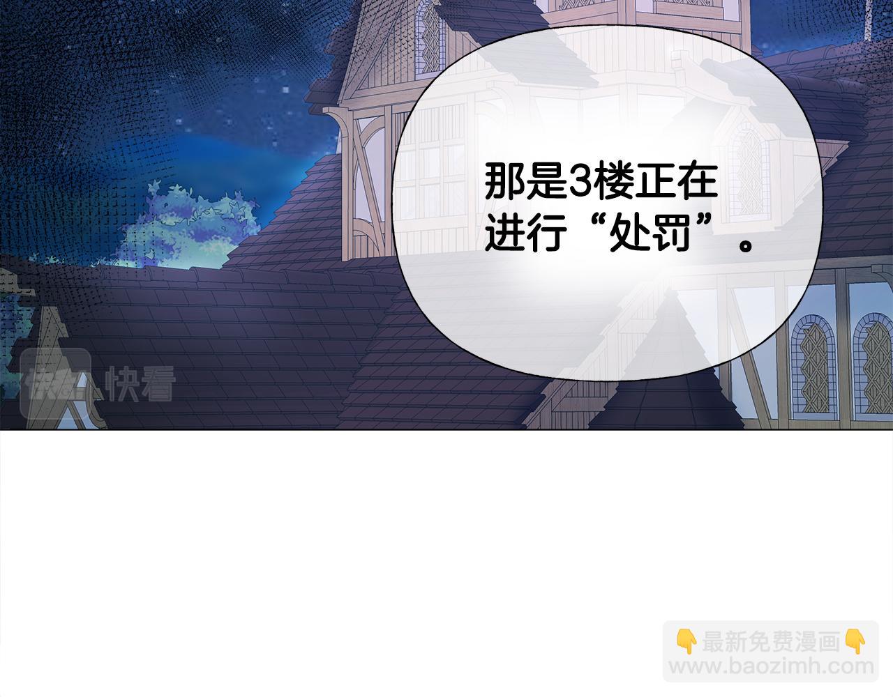 選個美男做爸爸 - 第66話 膽小鬼爸爸(1/4) - 5