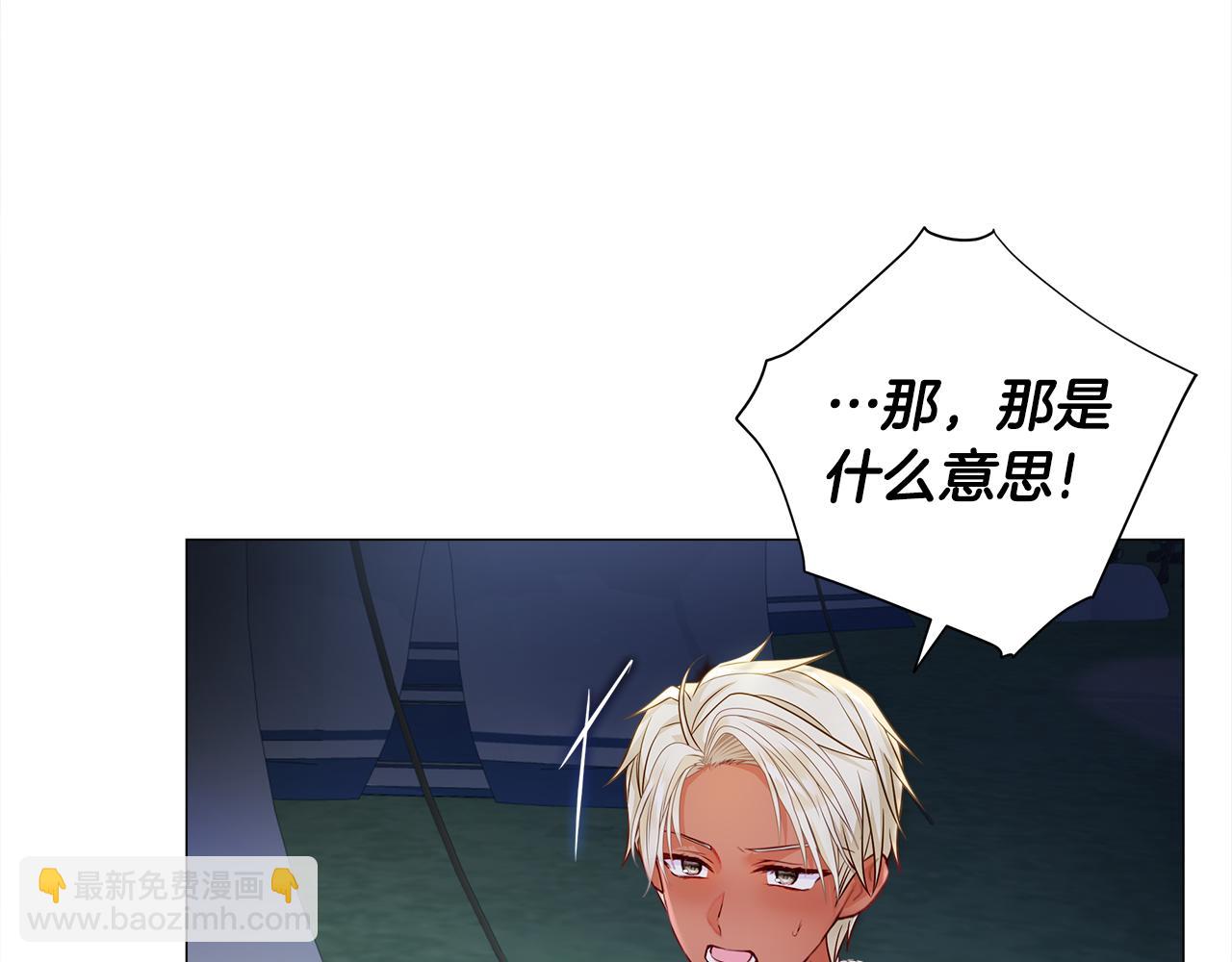 選個美男做爸爸 - 第66話 膽小鬼爸爸(1/4) - 6