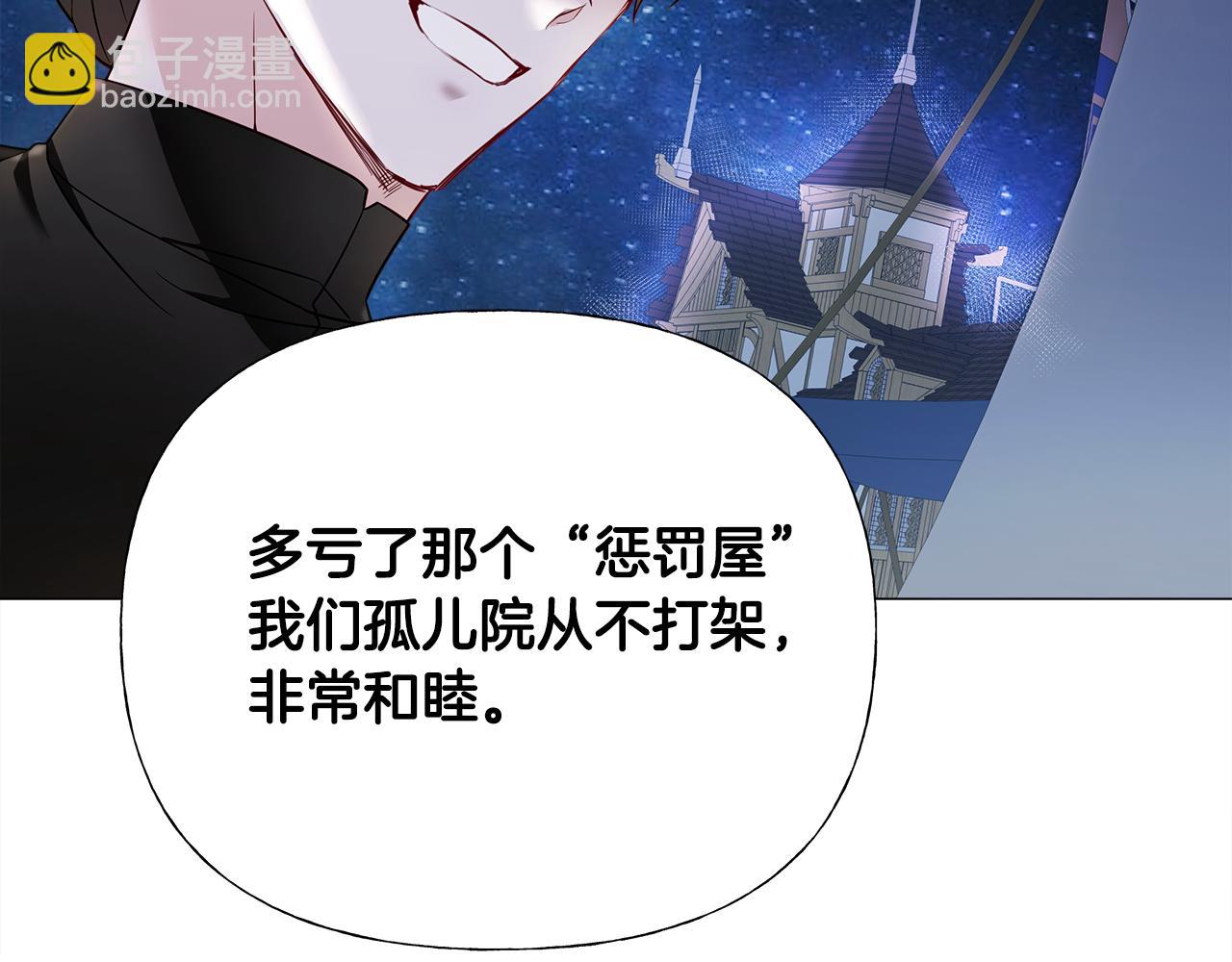 選個美男做爸爸 - 第66話 膽小鬼爸爸(1/4) - 2