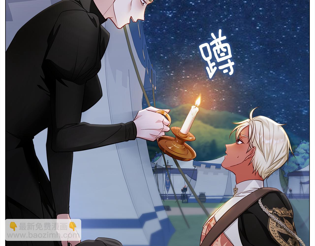 選個美男做爸爸 - 第66話 膽小鬼爸爸(1/4) - 5