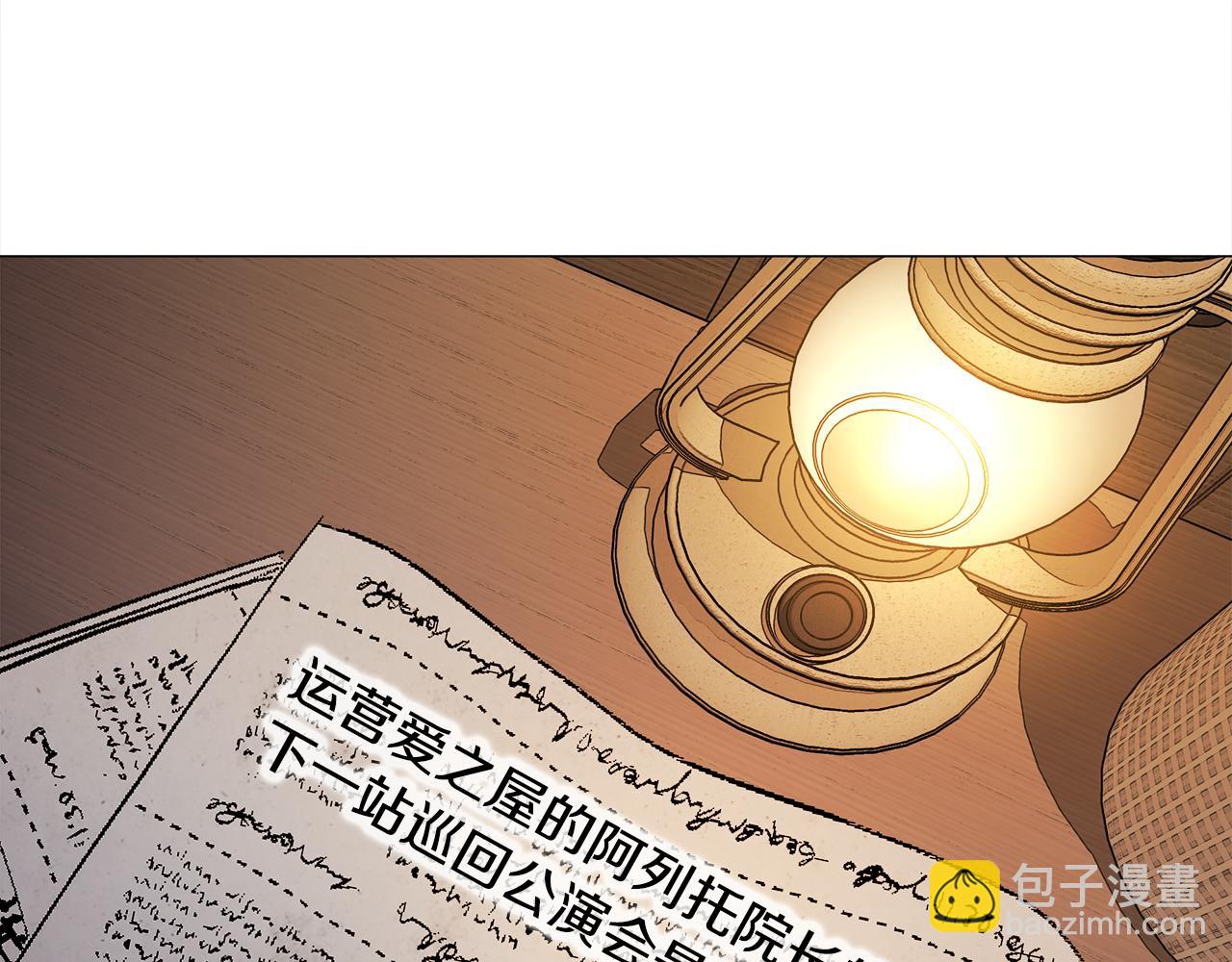 選個美男做爸爸 - 第66話 膽小鬼爸爸(2/4) - 6