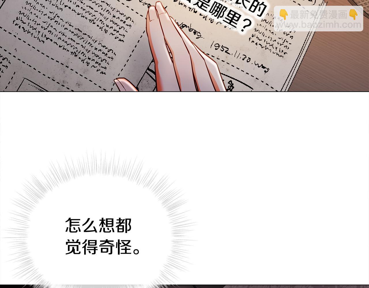 選個美男做爸爸 - 第66話 膽小鬼爸爸(2/4) - 7