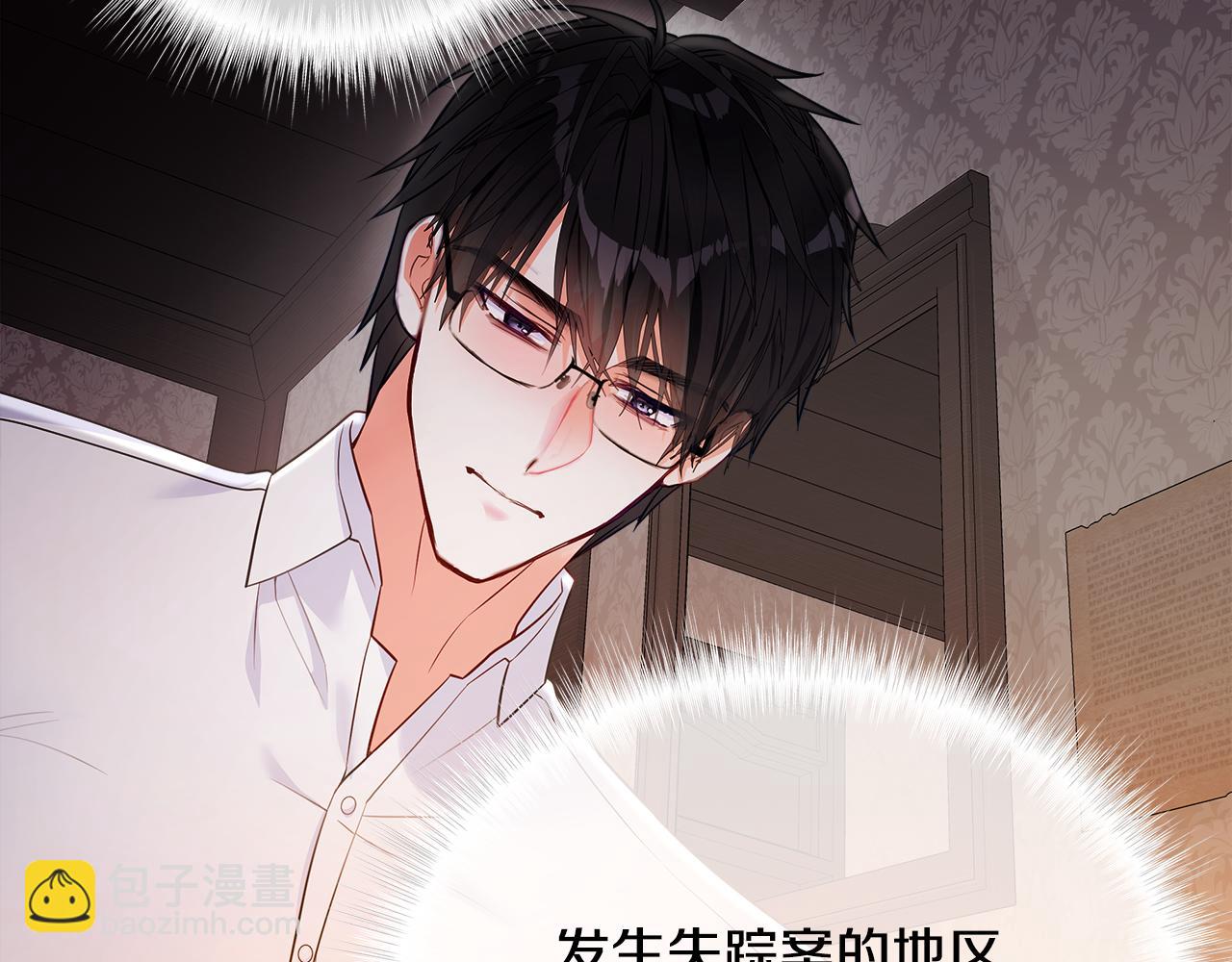 選個美男做爸爸 - 第66話 膽小鬼爸爸(2/4) - 8