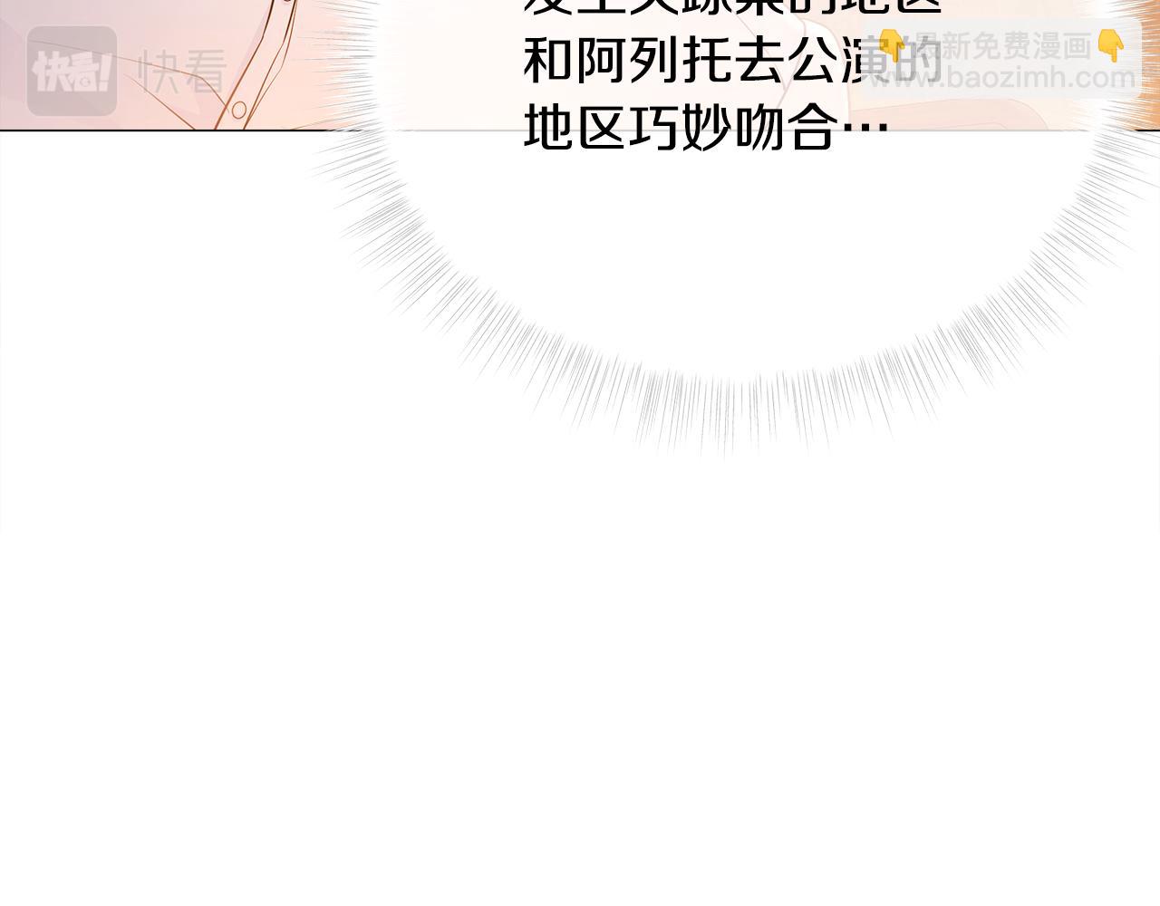 選個美男做爸爸 - 第66話 膽小鬼爸爸(2/4) - 1