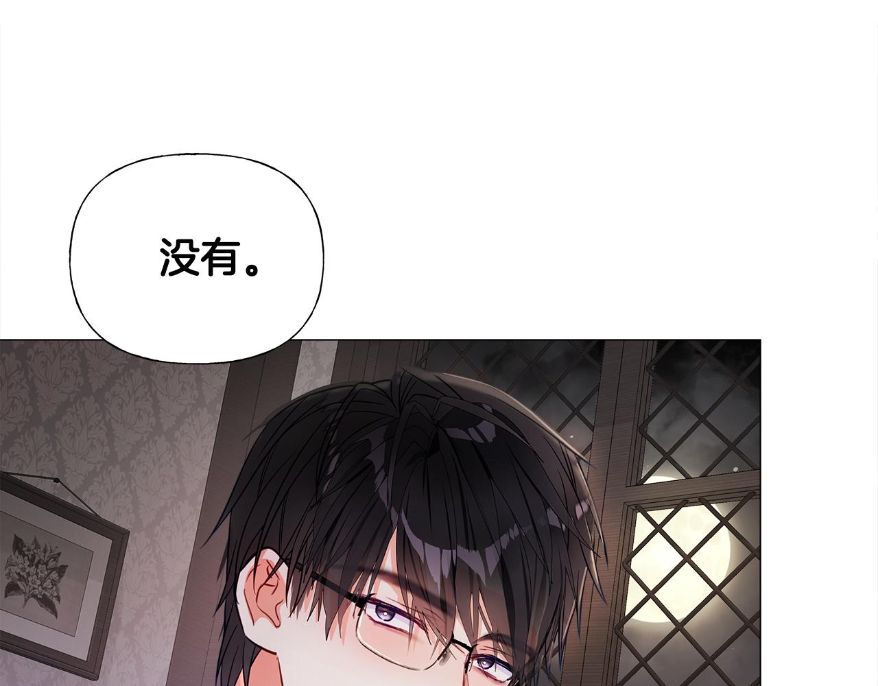 選個美男做爸爸 - 第66話 膽小鬼爸爸(2/4) - 7