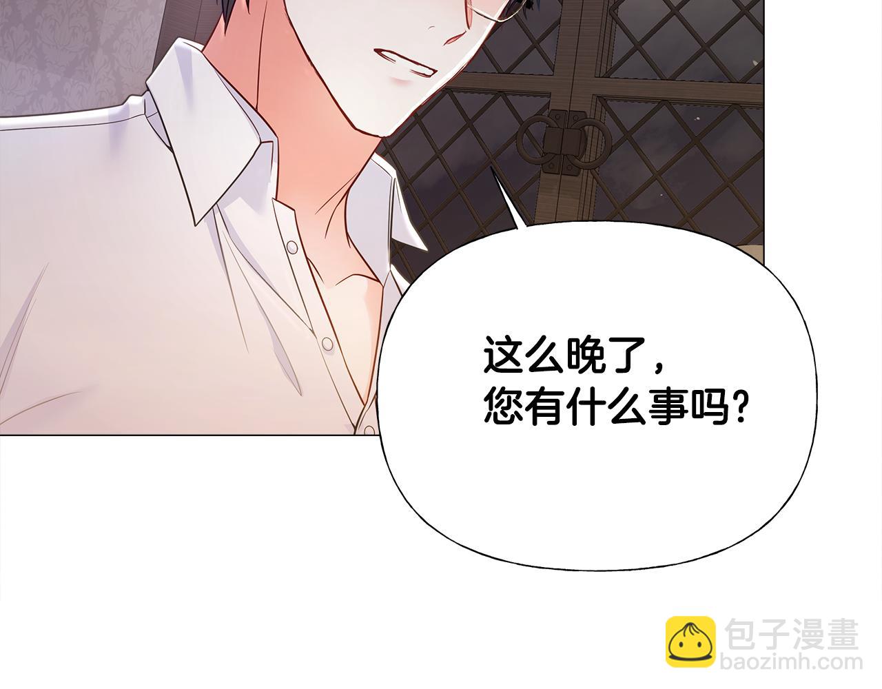 選個美男做爸爸 - 第66話 膽小鬼爸爸(2/4) - 8