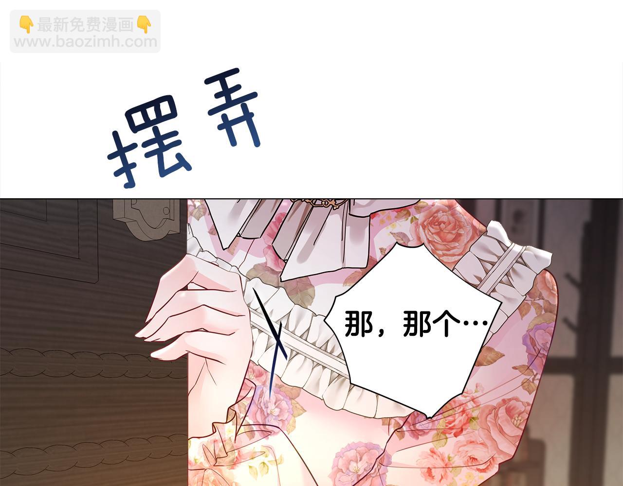 選個美男做爸爸 - 第66話 膽小鬼爸爸(2/4) - 1