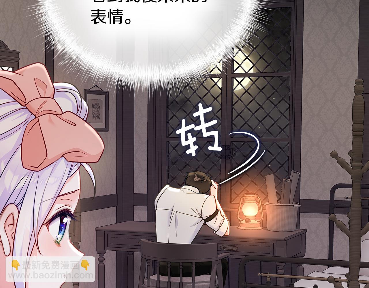 選個美男做爸爸 - 第66話 膽小鬼爸爸(2/4) - 2