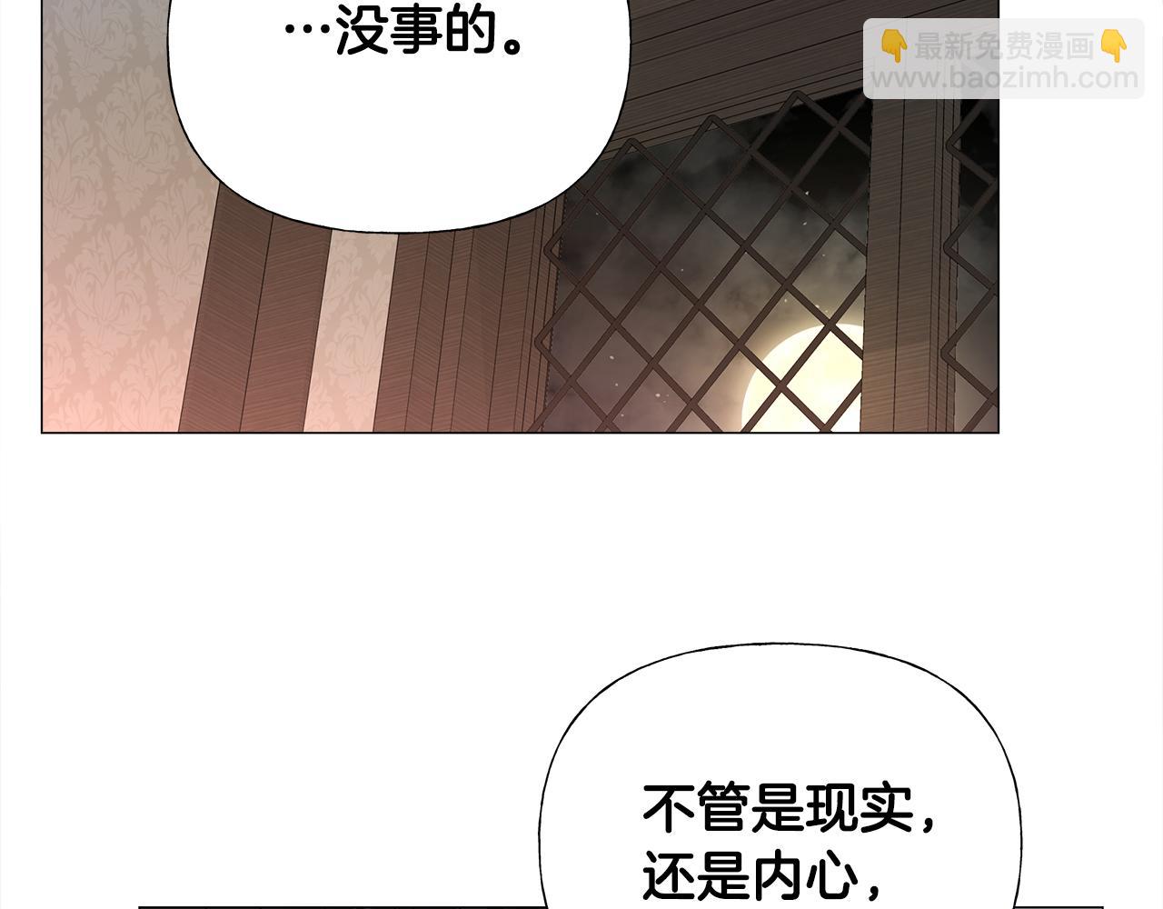 選個美男做爸爸 - 第66話 膽小鬼爸爸(2/4) - 5
