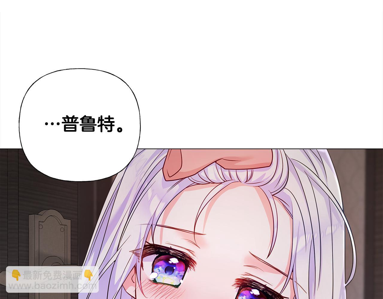 選個美男做爸爸 - 第66話 膽小鬼爸爸(2/4) - 1