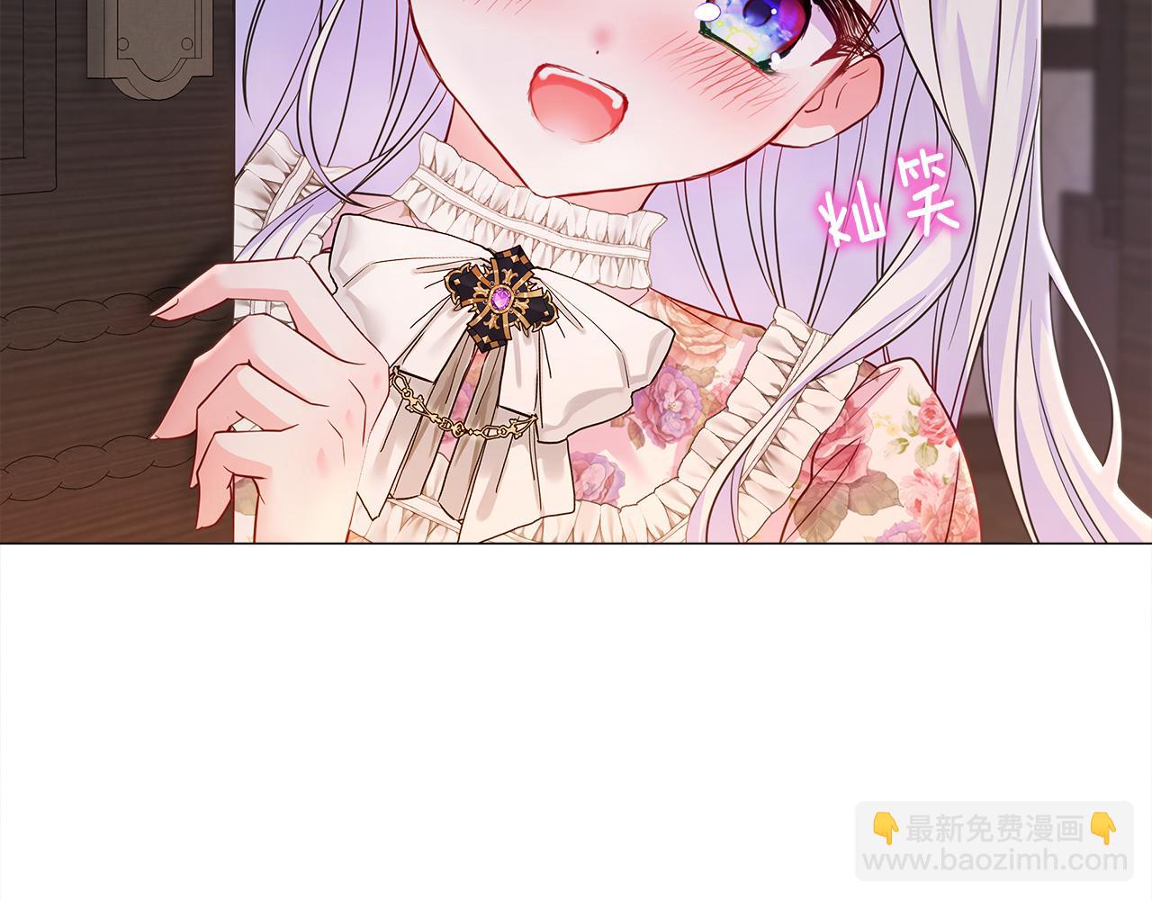 選個美男做爸爸 - 第66話 膽小鬼爸爸(2/4) - 2