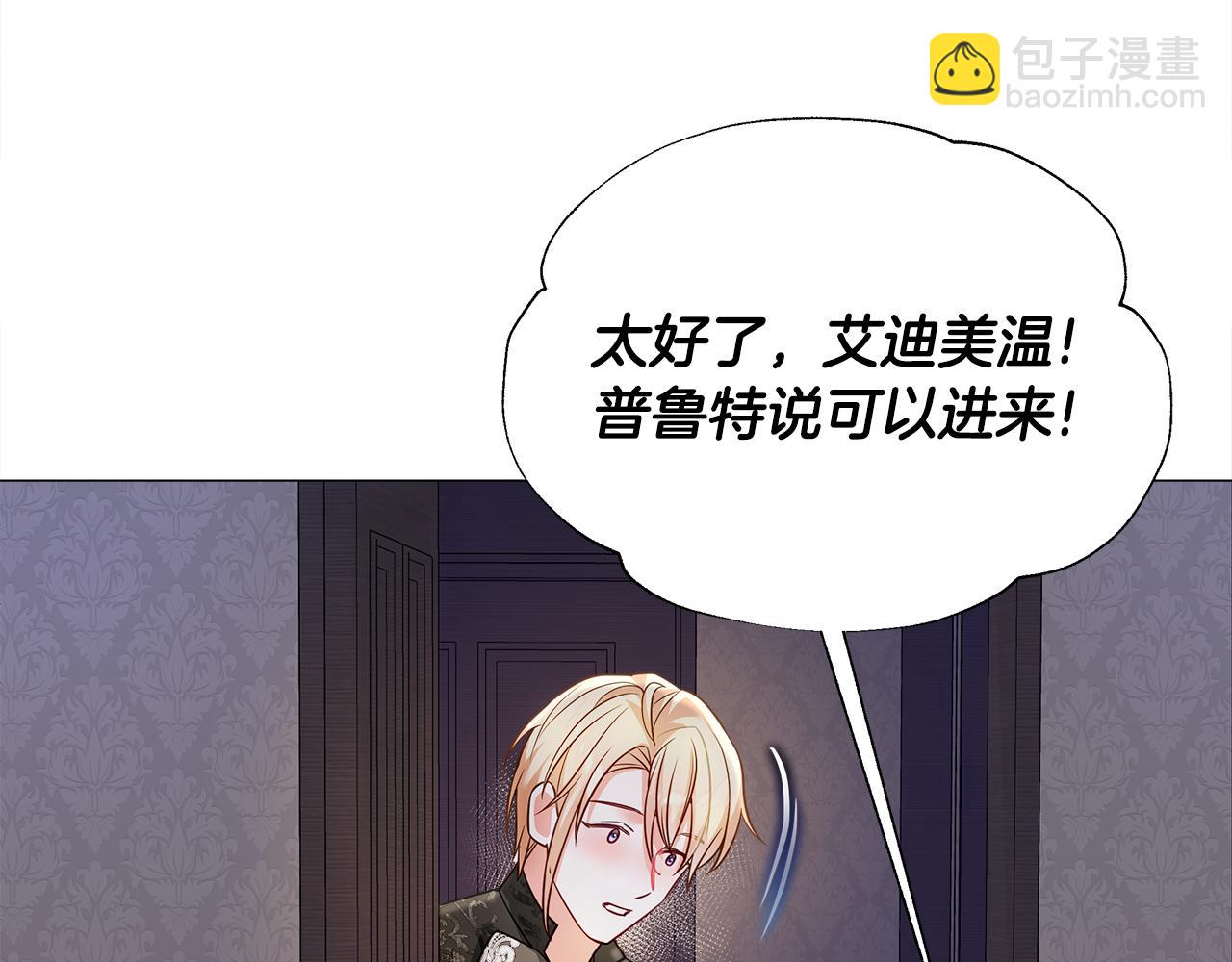 選個美男做爸爸 - 第66話 膽小鬼爸爸(2/4) - 3