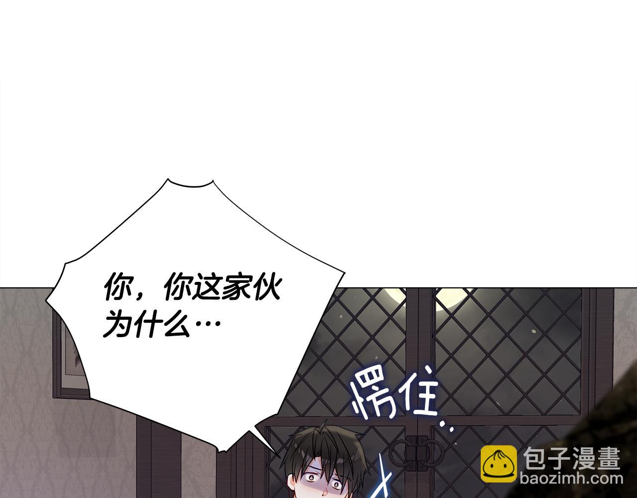 選個美男做爸爸 - 第66話 膽小鬼爸爸(2/4) - 6