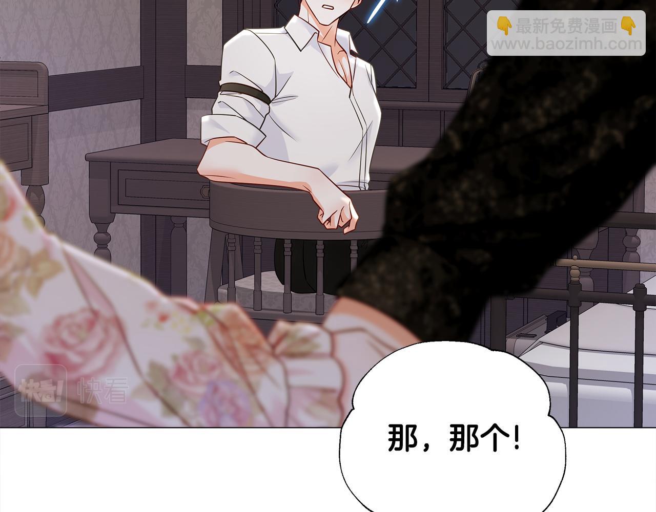 選個美男做爸爸 - 第66話 膽小鬼爸爸(2/4) - 7