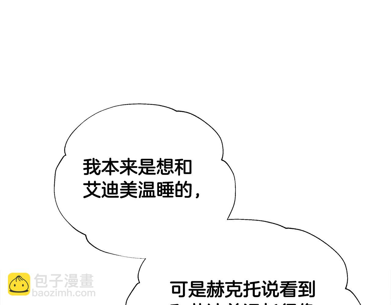 選個美男做爸爸 - 第66話 膽小鬼爸爸(2/4) - 1