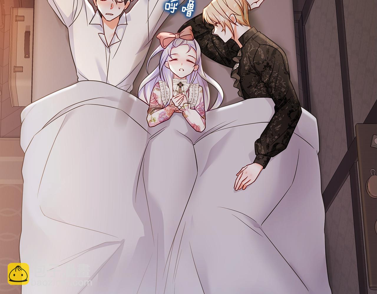 選個美男做爸爸 - 第66話 膽小鬼爸爸(2/4) - 4